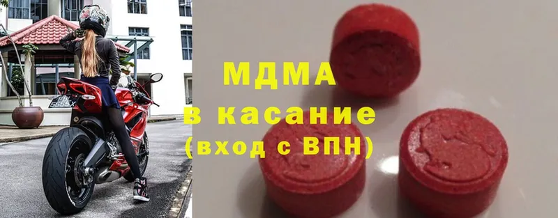 цены   Воскресенск  MDMA кристаллы 