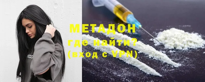 Метадон methadone  цены   Воскресенск 